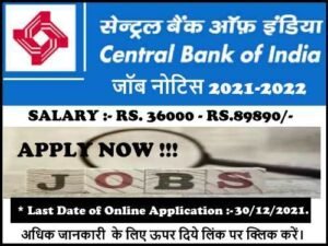 Central Bank of India Specialist Officer Online Form 2021